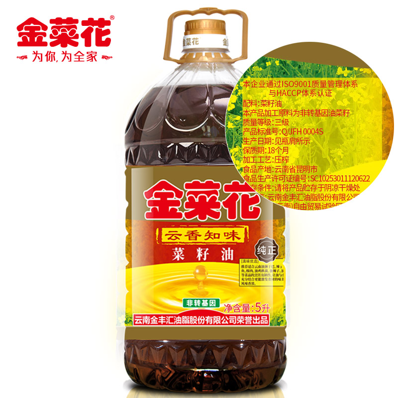 金菜花云香知味纯正菜籽油5L非转基因食用油物理压榨农家菜籽自榨-图2