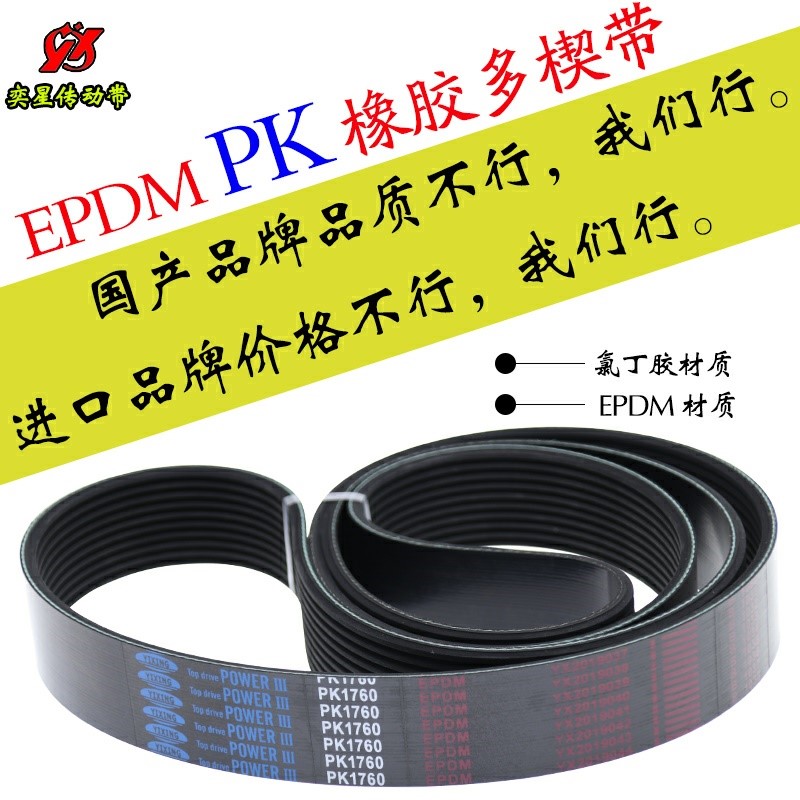 适用吉利帝豪GS EC8英伦SC7 SX7全球鹰GC7 GX7发电机空调正时皮带 - 图2