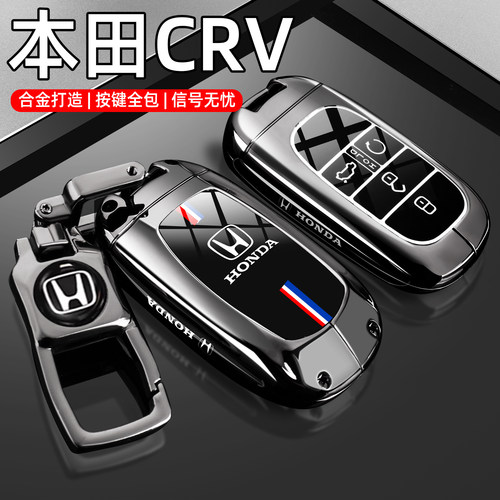 2024款东风本田crv钥匙套15-24新CR-V锋尚版车高级感金属保护壳扣 - 图0