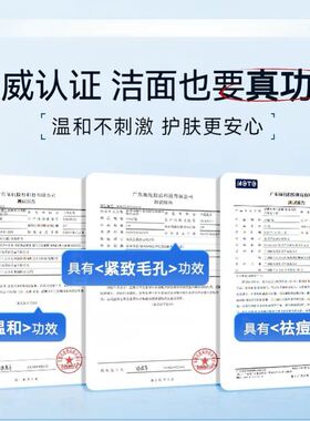 温博士水杨酸清洁洗面奶多效舒缓控油专攻黑白头细腻毛孔官方正品