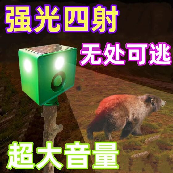 Animal repellent lamp with high volume to scare wild boars, solar horn to drive animals away at night, flash light, bird repellent alarm