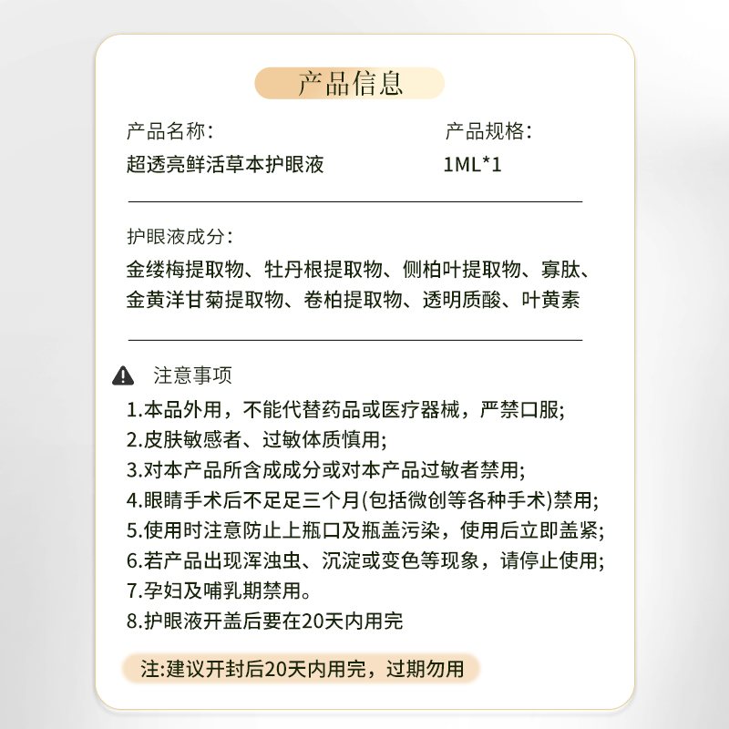 Baby Shield Eye Drops Remove Red Bloodshots and Resist Fatigue