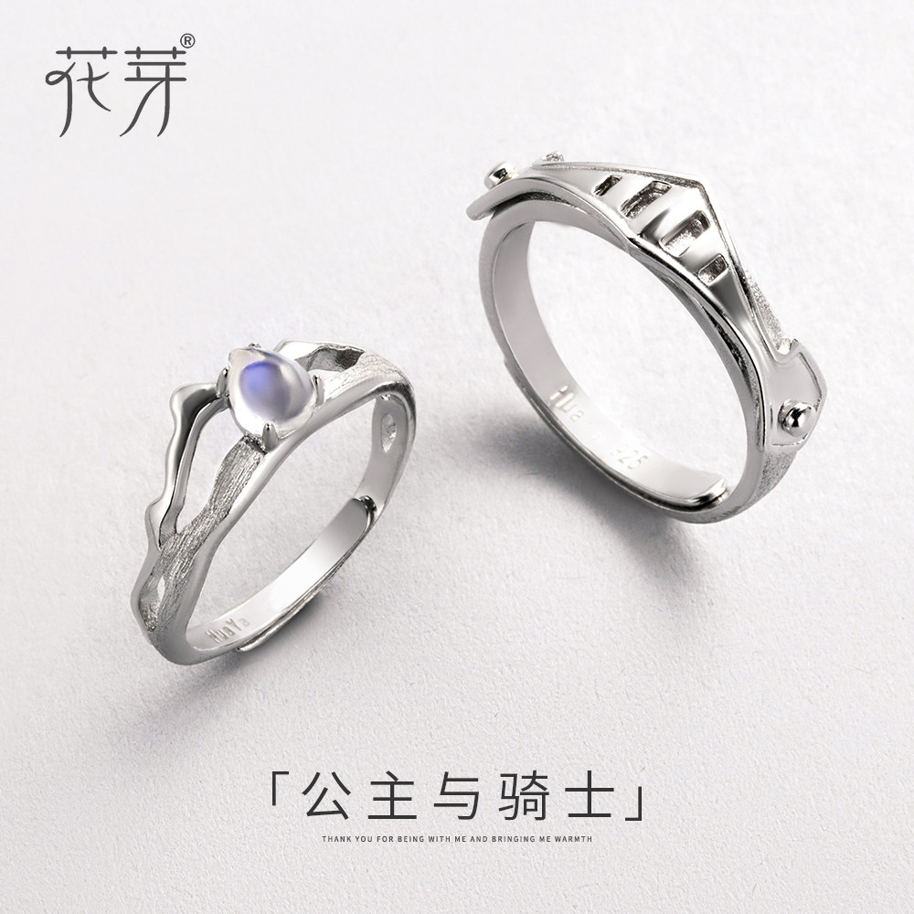 花芽公主与骑士小众原创925礼盒 花芽戒指/指环