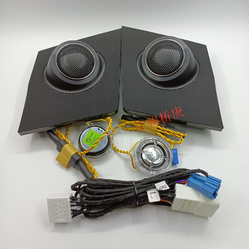 适用于20-25款新荣放威兰达哈曼jbl高音喇叭头仪表台音响升级改装 - 图1