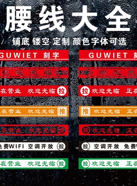 不干胶即时贴刻字防水防晒定制