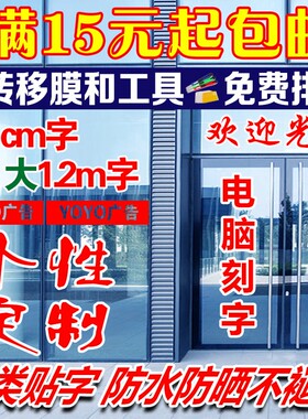 防水高粘PVC即时贴电脑刻字
