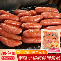 Li Ga Son Recipes Fresh Meat Grilled Sausage 225g * 3 Bags Frozen Fat Girls Flavor Rolls Bowel Oil Fried Frozen Meat Sausage