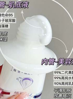 嫩肤磨皮~妮维雅双管精华身体乳霜 丝滑莹润光润焕亮暗沉粗糙肌肤