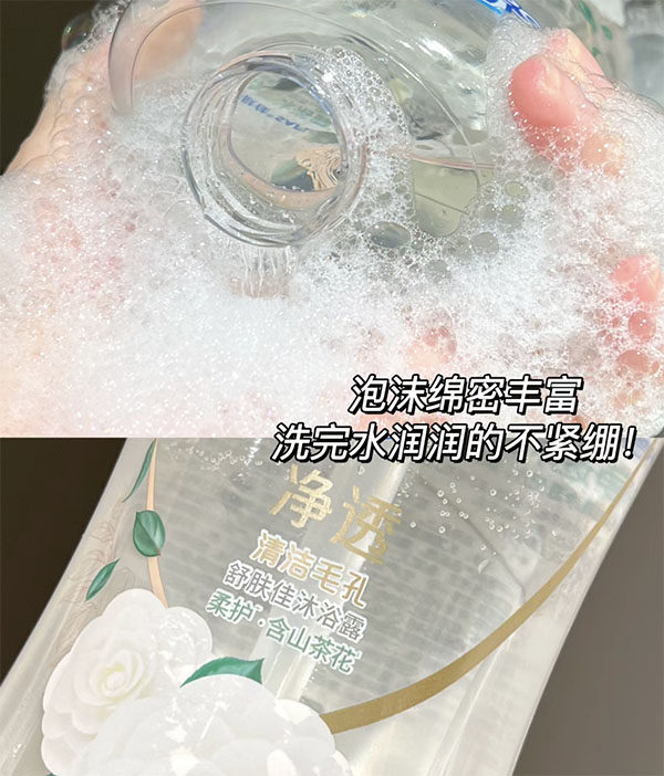 替换装~舒肤佳红石榴山茶花沐浴露排浊啫喱乳袋装啫喱补充装200g,淘宝优惠券,粉丝福利购,淘宝优惠卷