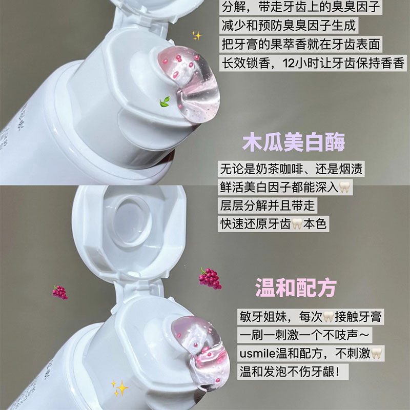 拿捏了！usmile笑容加美白清新牙膏 口气牙齿去黄渍亮白香水牙膏,淘宝优惠券,粉丝福利购,淘宝优惠卷