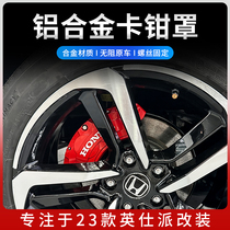 Applicable Honda 23 Insee Piers eleven Gen Yaakaku Brake Caliper Hood Custom Caliper Retrofit Accessories