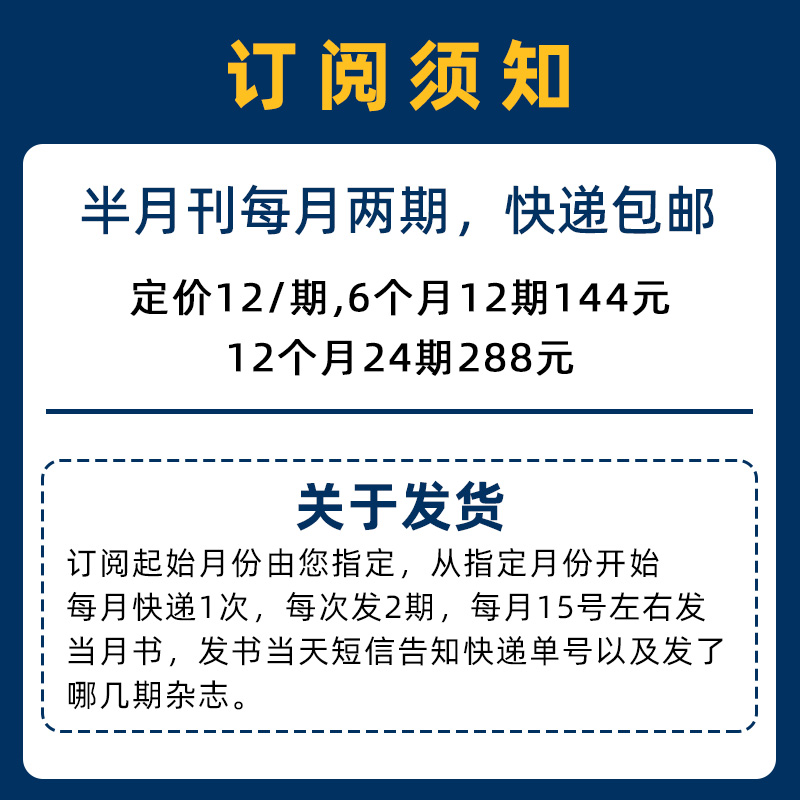 第一时间杂志2024年高中课外阅读书籍必读认知觉醒时文阅读高中语文杂志高中语文作文素材杂志高中必读课外阅读书籍高考看世界杂志 - 图2