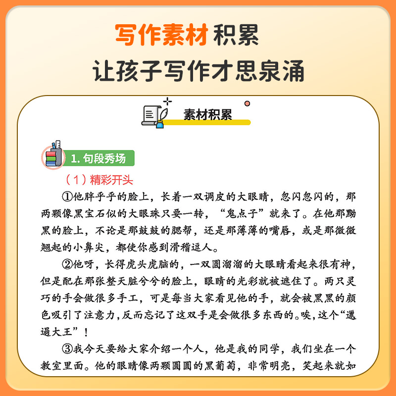2024新版玩转作文三年级4四5五6六年级下册语文人教版全套 同步作文小学生3年级优秀满分作文素材积累阅读大全分类写作技巧作文书