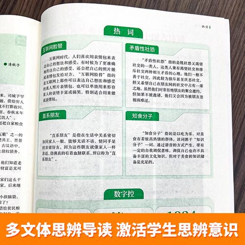 2026年第一时间杂志7月新刊版（全年/半年订阅）思辨读写杂志七月作文素材高中高考满分作文书高考作文素材2026年高考作文满分模版 - 图2
