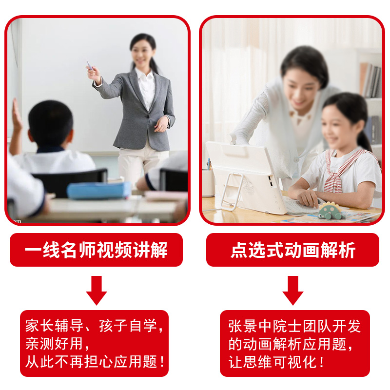 小学数学玩转应用题强化训练三四五六年级应用题思维导图图解应用题专项训练通用版应用题同步练习奥数举一反三数学思维强化训练书