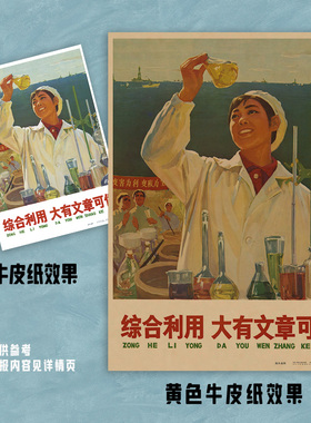怀旧工业工人生产风红色岁月海报