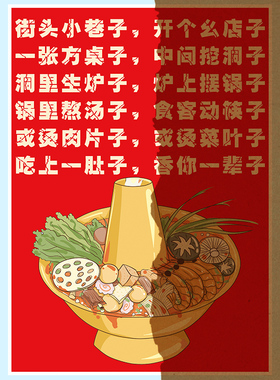 火锅店麻辣烫串串香烧烤大排档