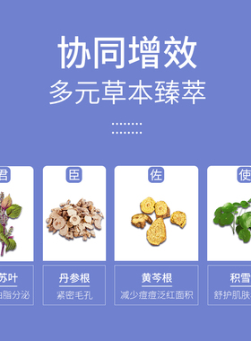 华夏美妆紫苏凝胶涂抹式草本痘膏青春痘积雪草淡印净肤男女护肤