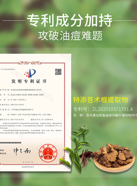 华夏紫苏护肤套装油痘肌补水保湿油皮混油痘肌皮男女清爽护肤品