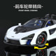 Alloy 1/24 sound and light shock absorption McLaren Senna car model
