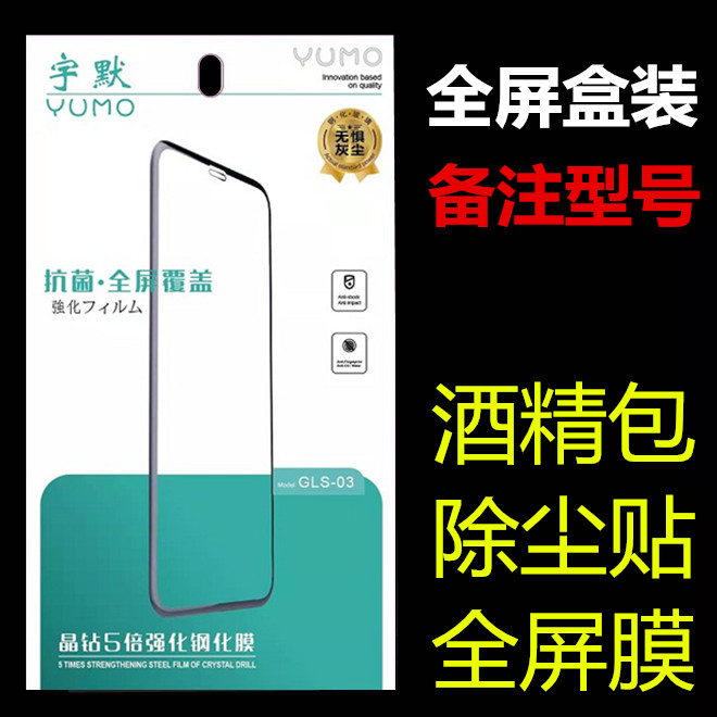 适用oppo A58 A95 A9A53A91钢化A11X膜A8A59A77全屏A79手机贴膜 - 图0