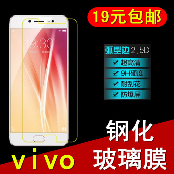 适用vivo S1 iqoo9 x27 pro x21 x23钢化玻璃膜NEX手机保护贴膜-图0