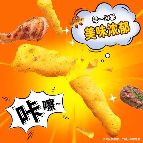 CHEETOS/奇多玉米棒50g*9包休闲膨化网红爆款薯条儿童解馋小零食-图1