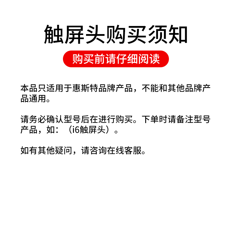 【仅限惠斯特】ppt翻页笔接收器配件原装usb接收器电容头触屏头 - 图3