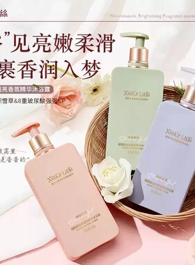【专柜正品】夏克露丝保湿身体乳自我香氛护手霜全身留香烟酰胺