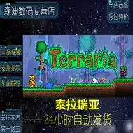 泰拉瑞亚steam推荐品牌 新人首单立减十元 21年6月 淘宝海外