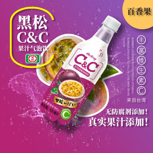 台湾黑松进口CC葡萄味碳酸饮料6瓶500ml天然果汁汽水组合装解渴 - 图2