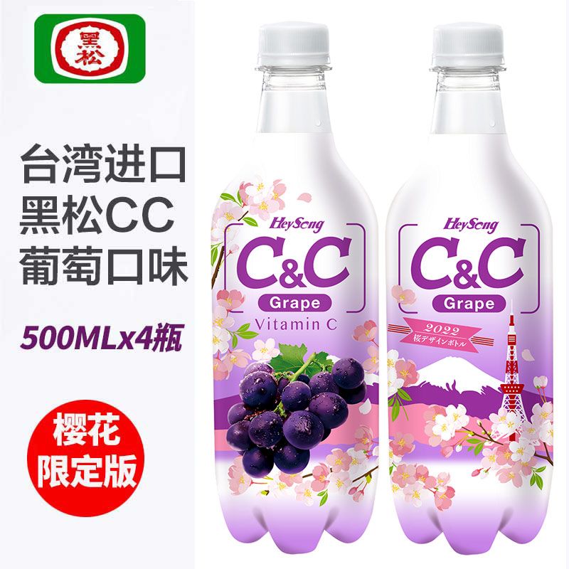 黑松CC葡萄柠檬汽水碳酸饮料维他命C天然果汁气泡水500ml*3瓶装 - 图0