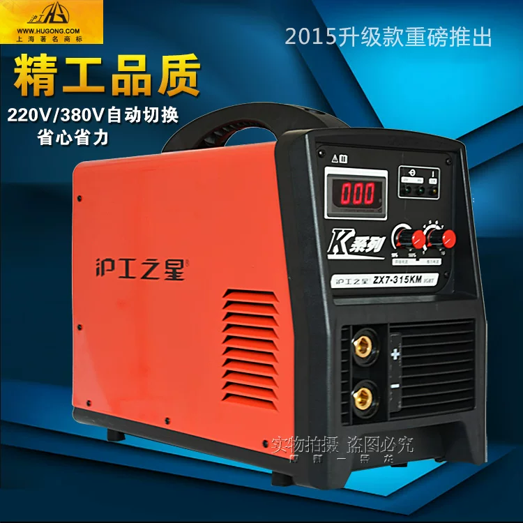 Паяльный инвертор Shanghai Hugongzhixing ZX7-315ED сварочный аппарат для бытового использования 2