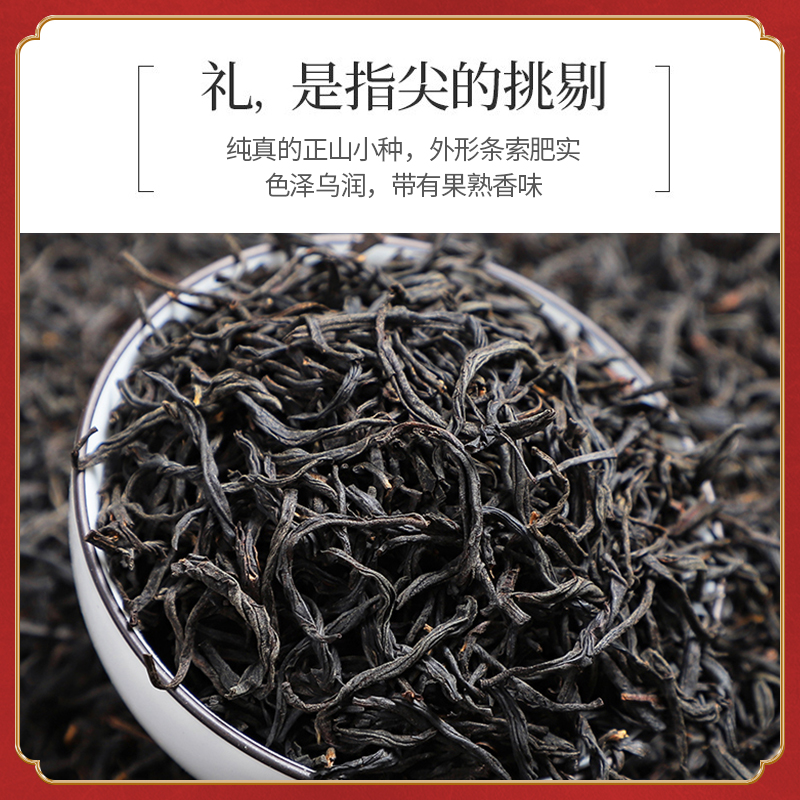 茶小新旗舰店茶小新武夷山正山小种红茶特级茶叶礼盒装高档送礼正宗浓香型500g1