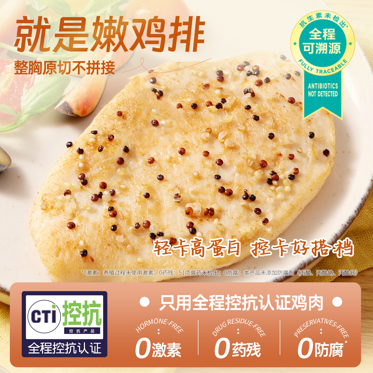 凤祥食品香煎鸡排半成品冷冻鸡胸肉健身代餐大鸡排水煎鸡扒旗舰店