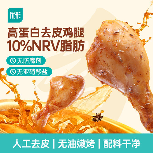 优形去皮鸡腿开袋即食高蛋白代餐健身饱腹鸡肉零食解馋抗饿充饥 - 图0