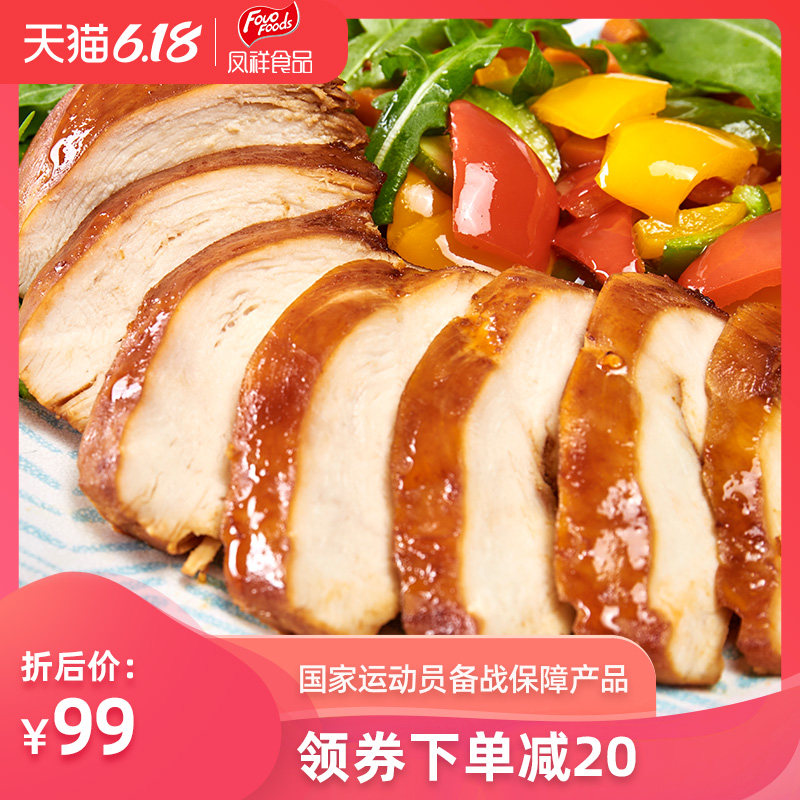 优形沙拉电烤奥尔良味100g*鸡胸肉 凤祥食品鸡胸