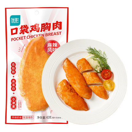 优形口袋鸡胸肉开袋即食饱腹代餐健身鸡肉食品低脂高蛋白鸡肉零食