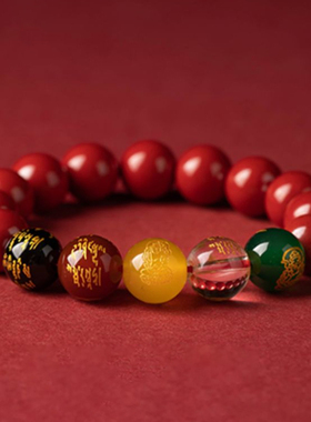 五路财神手链朱砂红玛瑙五行五色