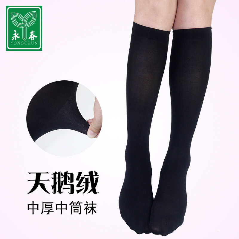 永春中筒长筒丝袜过膝中厚大腿袜子 永春可尔佳长筒袜