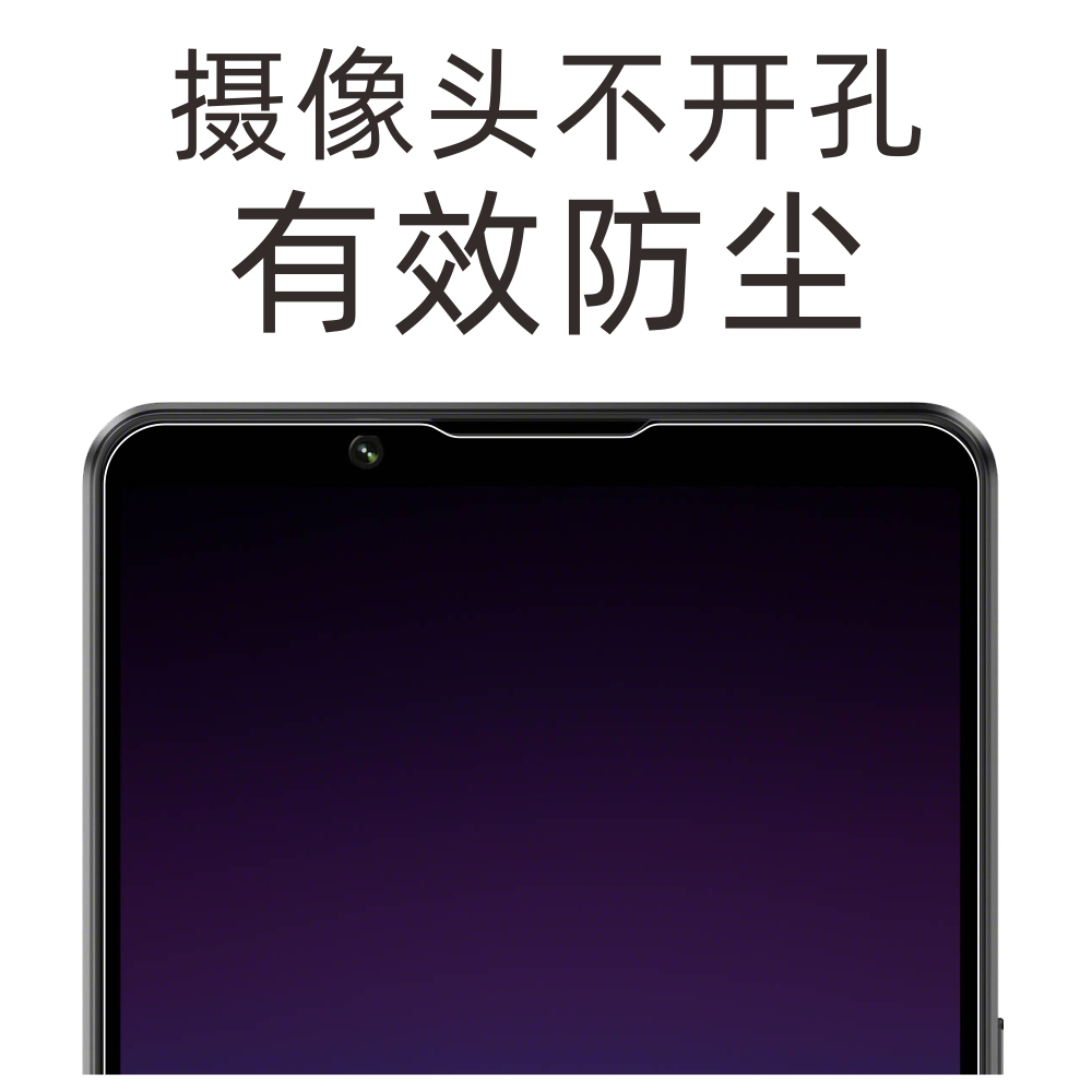 爱贴贴 适用索尼Xperia1V钢化膜x1m5 无孔全屏覆盖高清玻璃防指纹SONY Xperia1IV 4代手机膜x1m4 - 图0