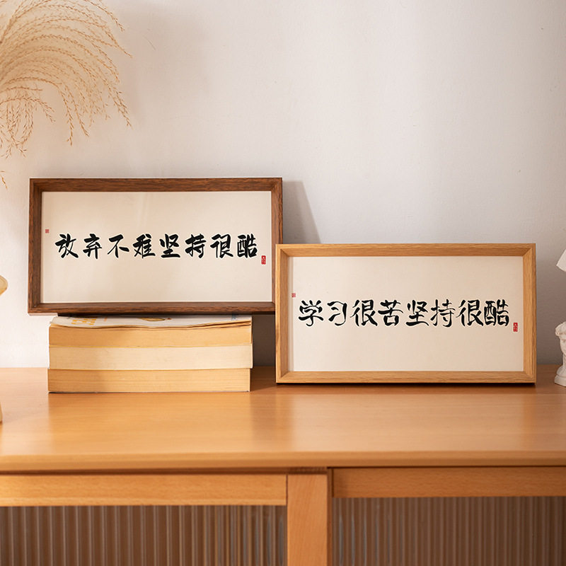 新中式书法相框画喜庆风文字摆台画横款客厅玄关入户装饰摆件软装,淘宝优惠券,粉丝福利购,淘宝优惠卷