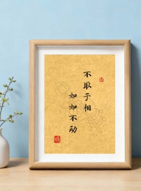 装饰画相框摆台办公书房桌面摆件