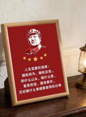 相框摆件教员语录桌面摆台