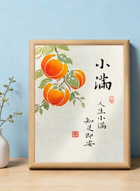 书法字画相框中式摆件装饰画