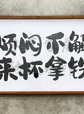 美式加倍减肥不累中空咖啡相框