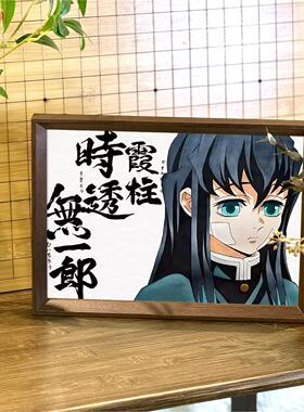 鬼灭之刃周边手绘挂画创意相框