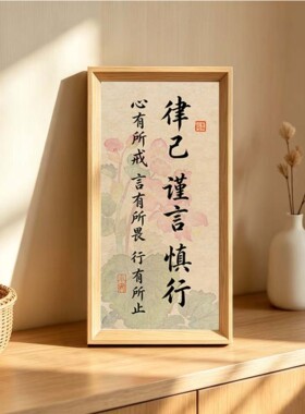 摆件中式相框玄关装饰画挂画