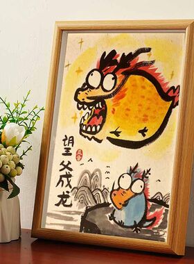 望父成龙搞笑字画相框摆台桌面