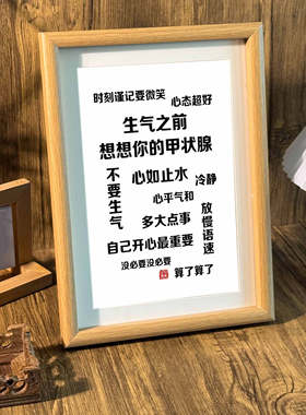 心如止水书法摆台心平气和深呼吸办公室桌面装饰字画摆件自律挂画